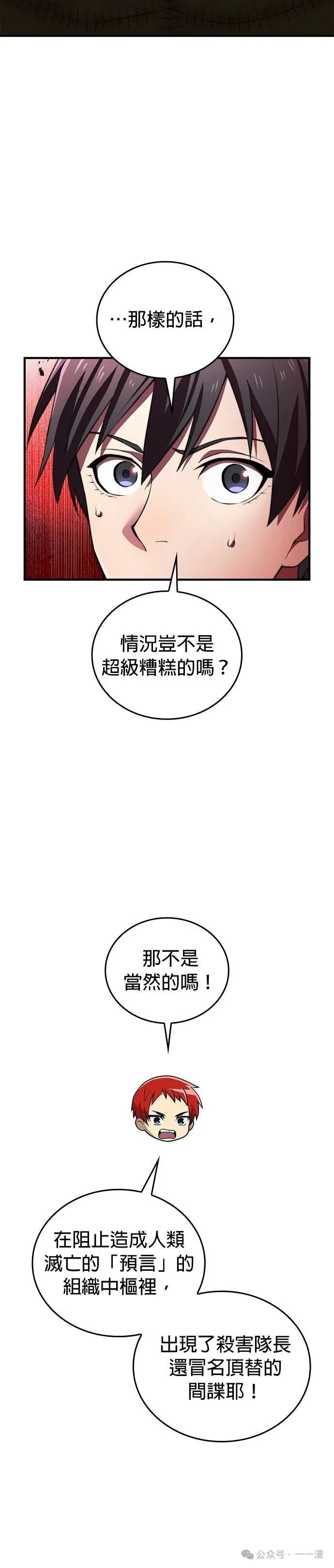 第32集 第14页
