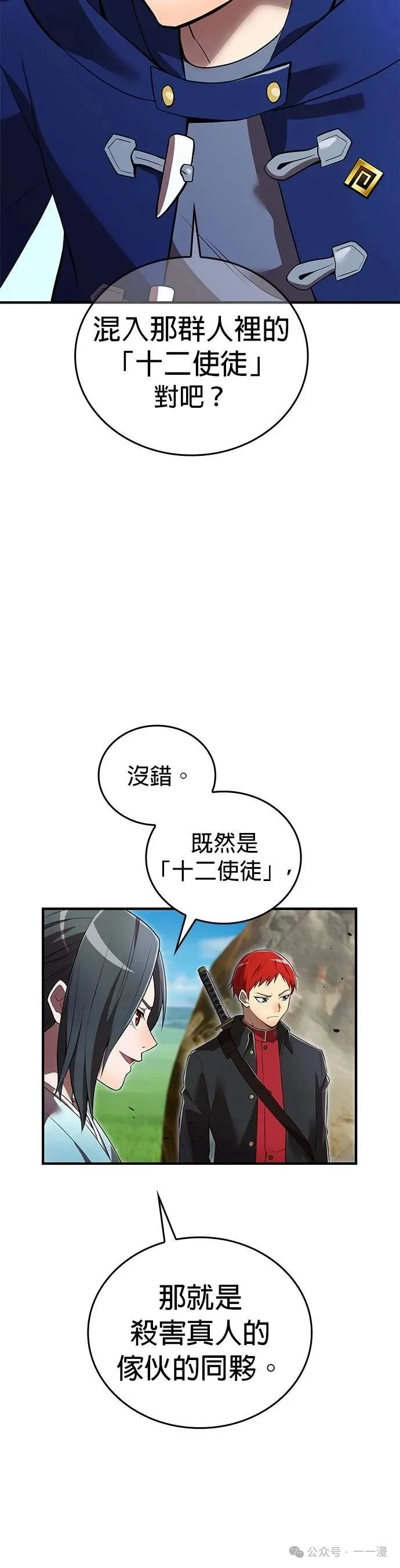 第32集 第18页
