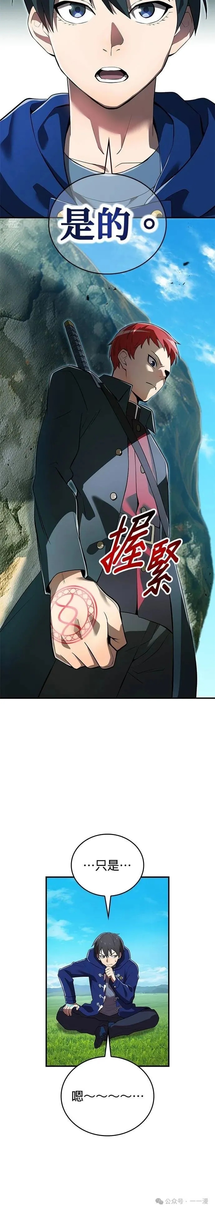 第32集 第20页