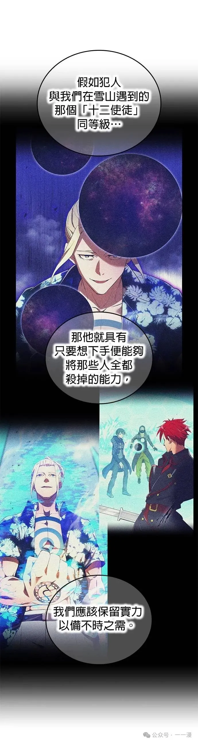 第32集 第23页