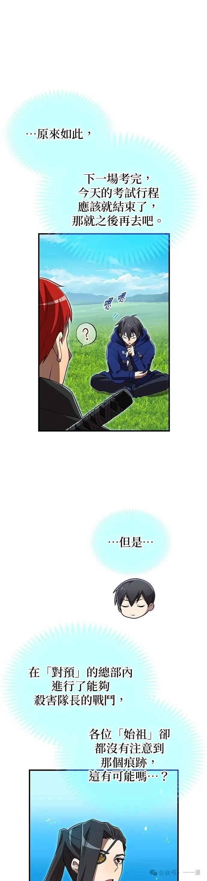 第32集 第24页