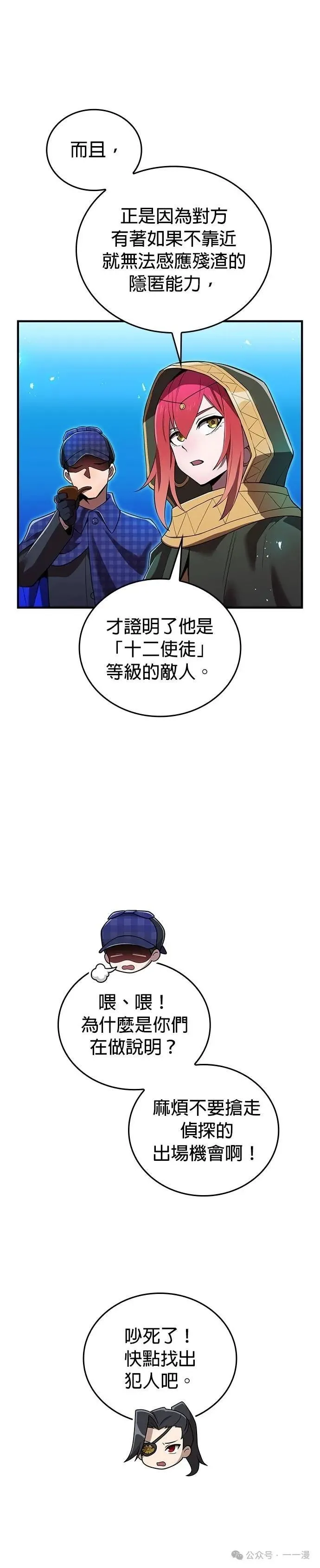 第32集 第26页