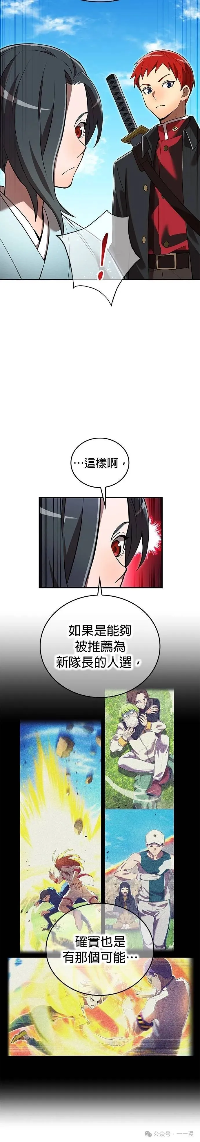 第32集 第29页