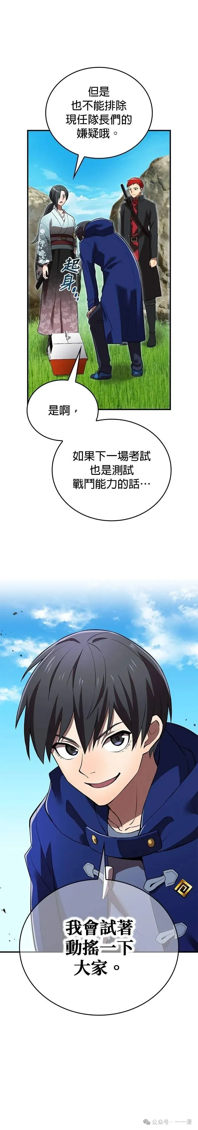 第32集 第30页