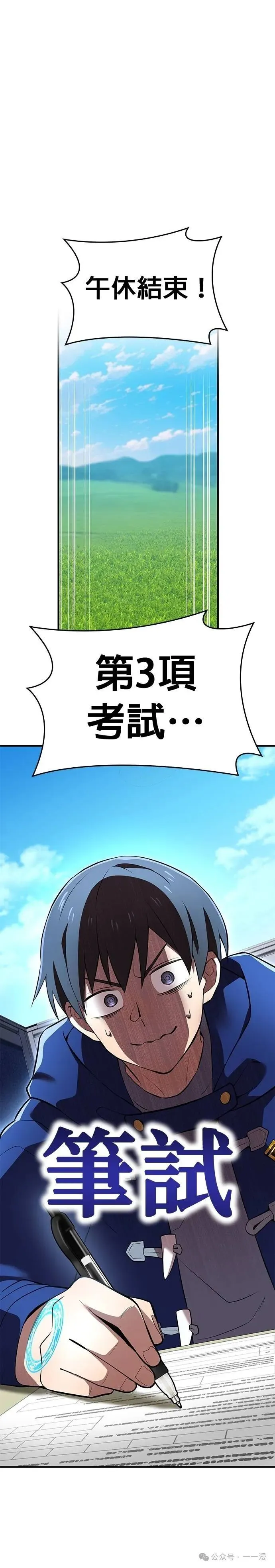 第32集 第31页