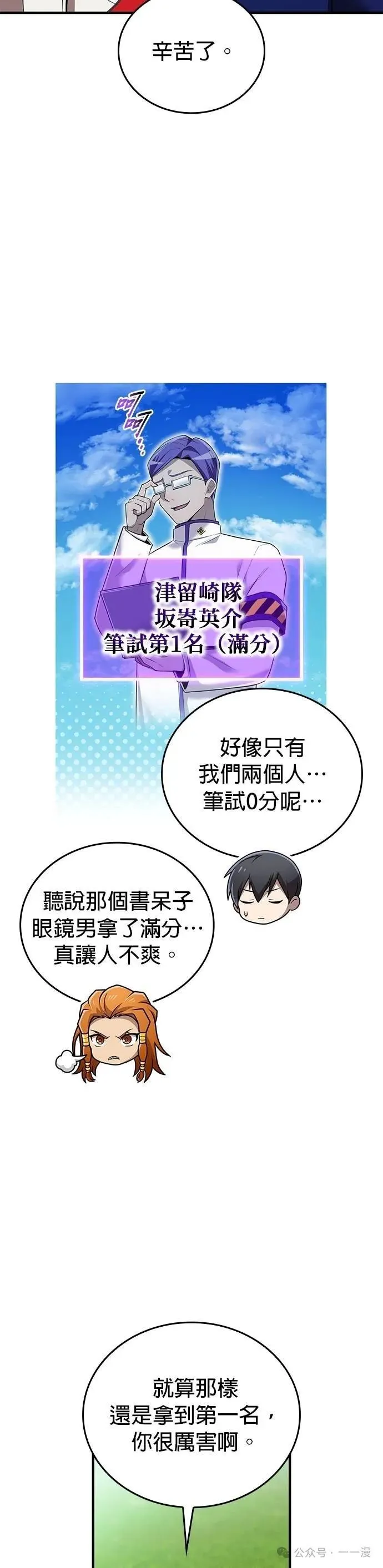 第32集 第37页