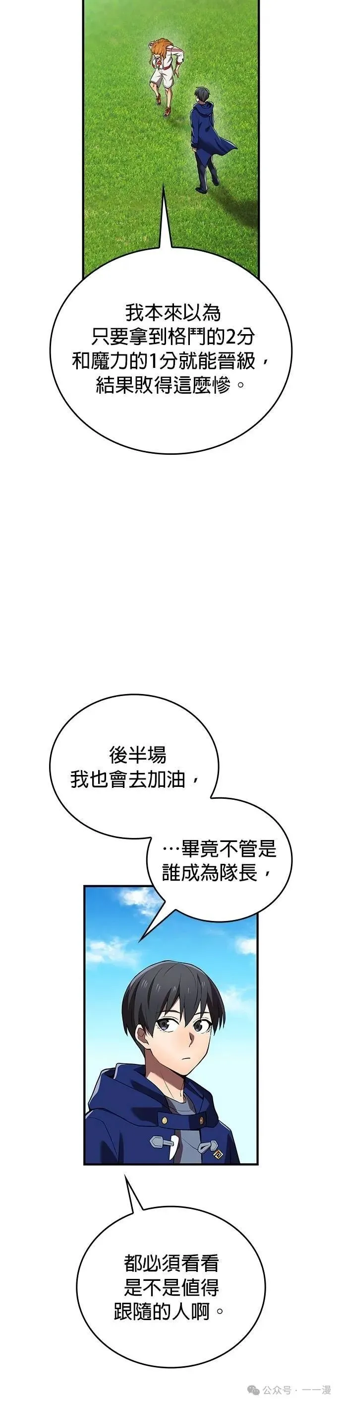 第32集 第38页