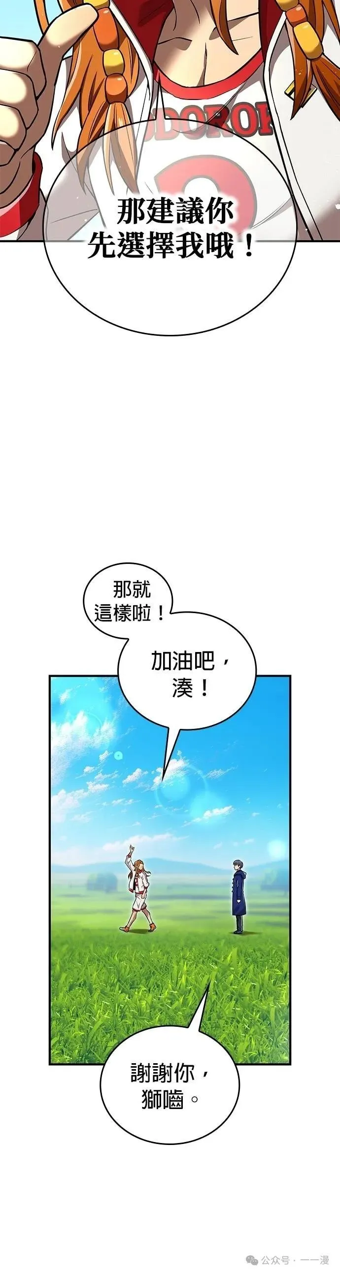第32集 第41页
