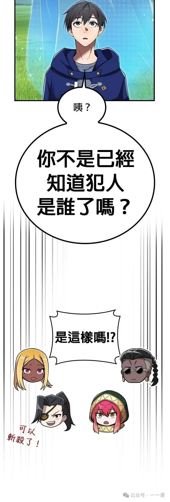 第32集 第43页