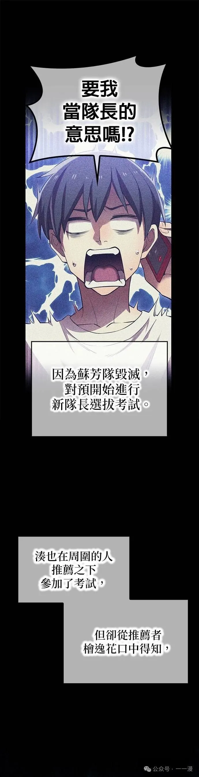 第32集 第47页