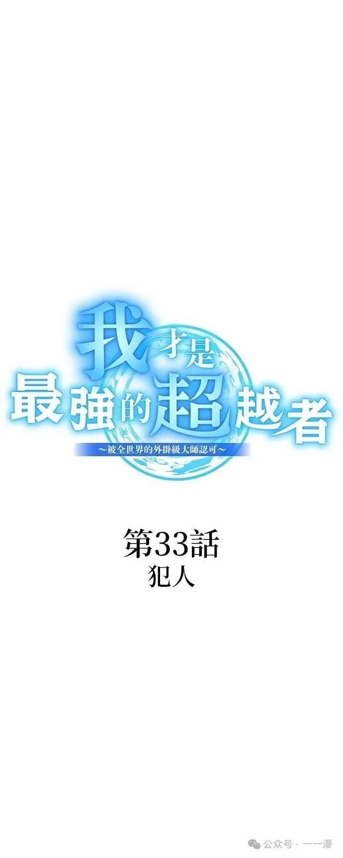 第33集 第5页