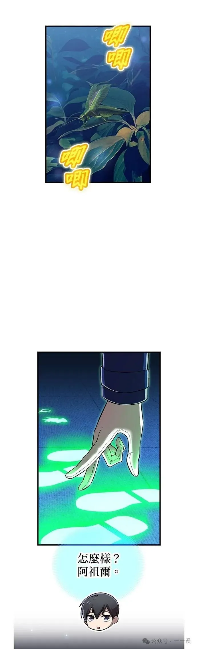 第33集 第6页