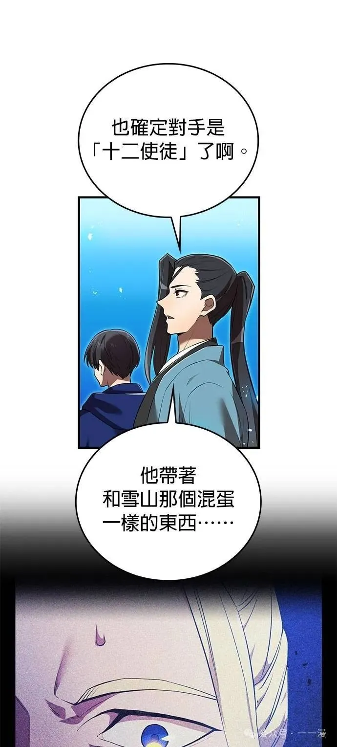 第33集 第9页