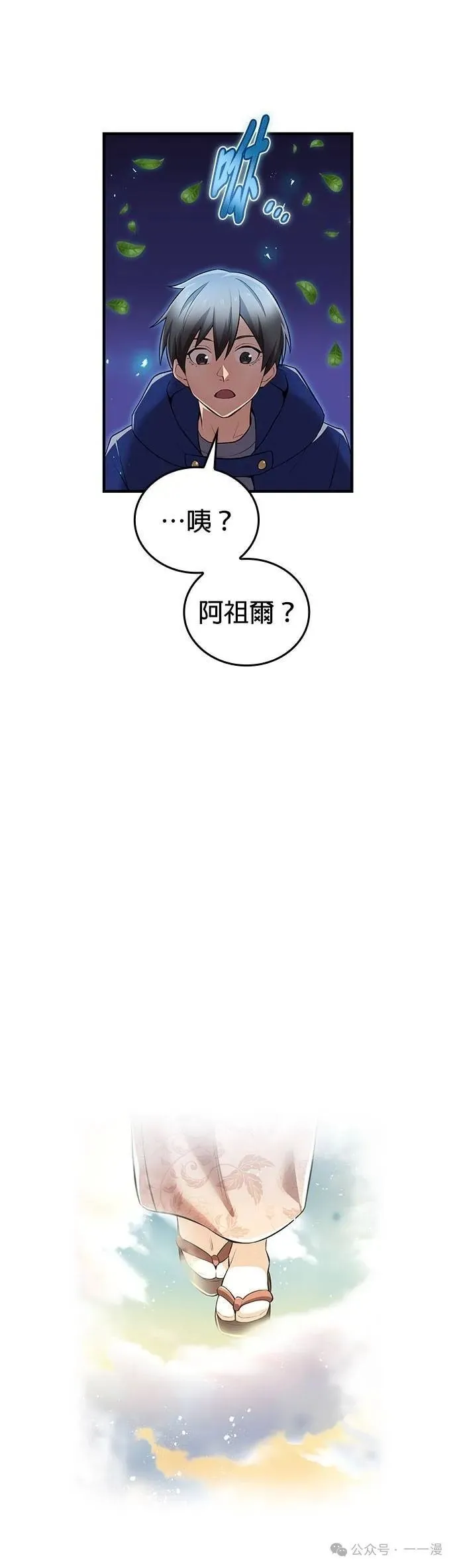 第33集 第13页