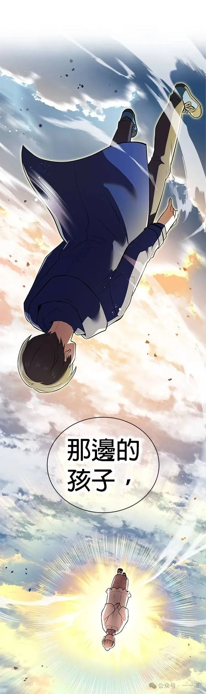 第33集 第15页