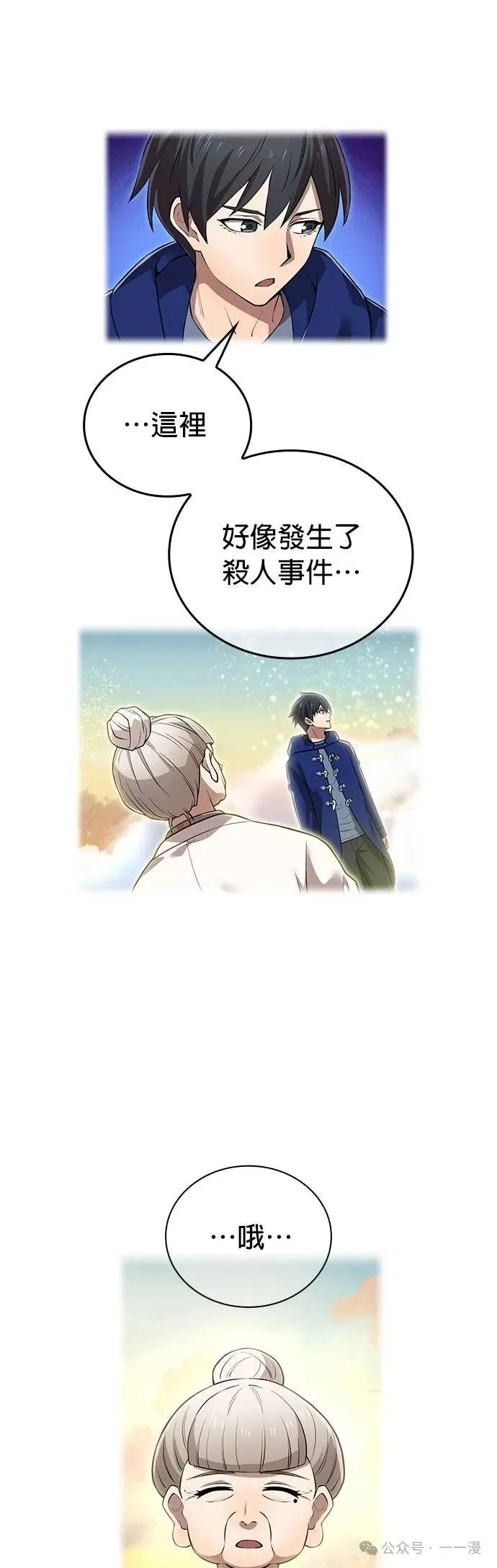 第33集 第18页