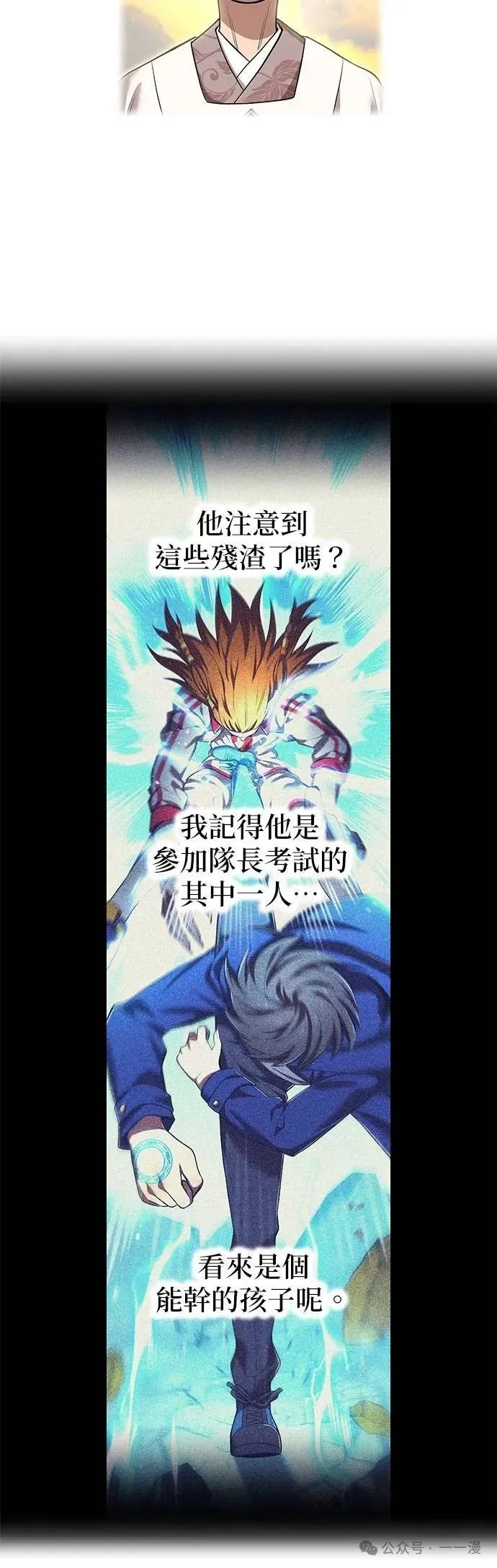 第33集 第19页