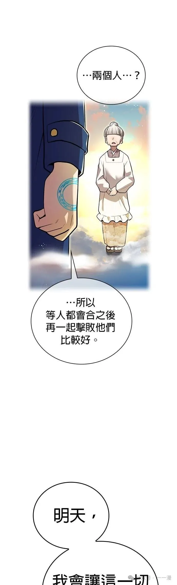 第33集 第23页