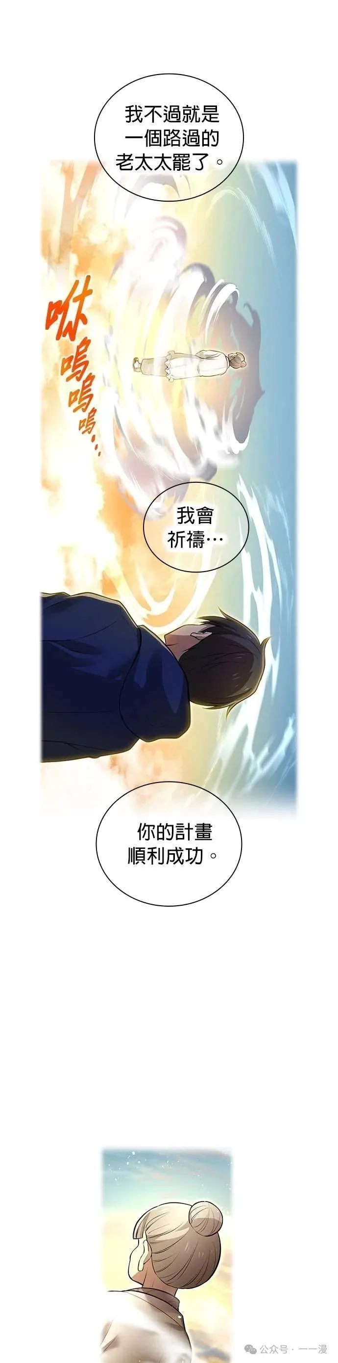 第33集 第26页