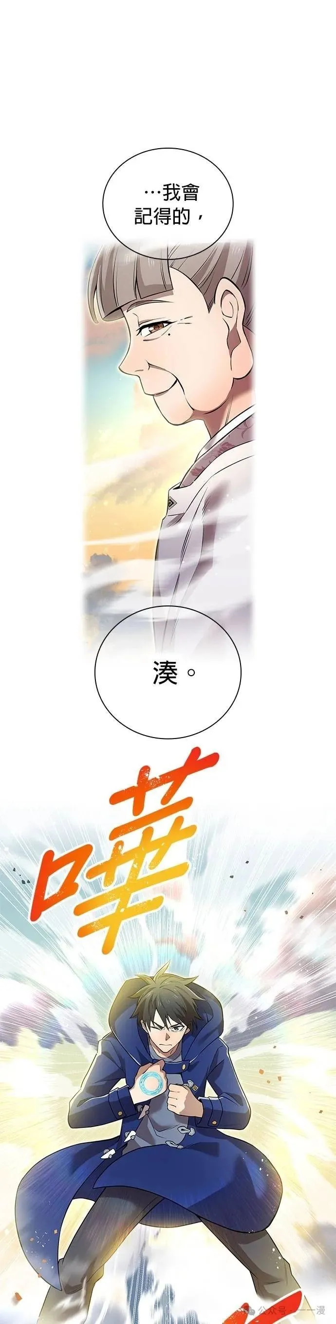 第33集 第28页