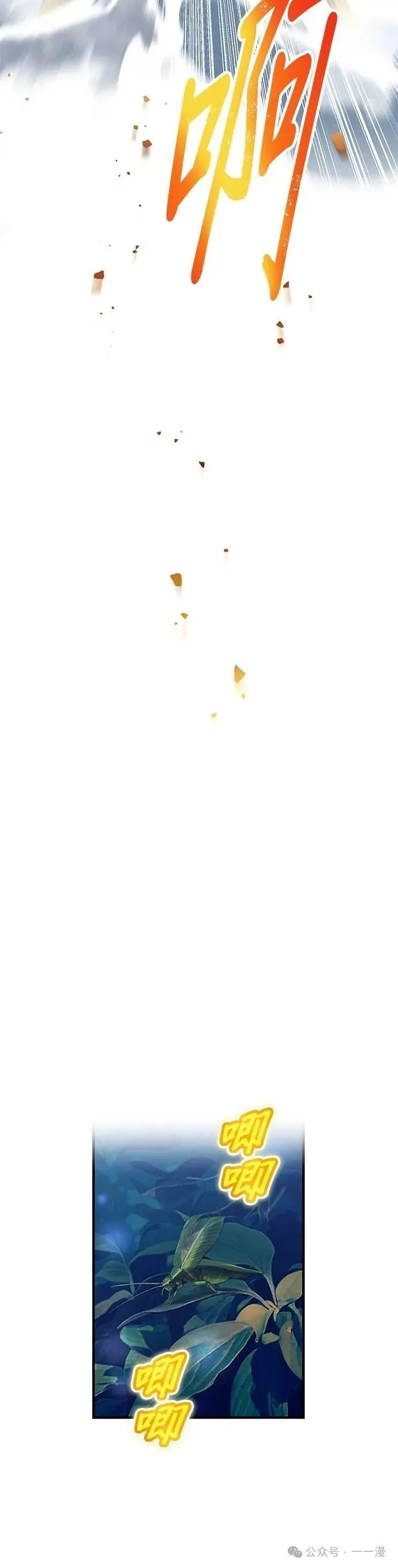第33集 第29页