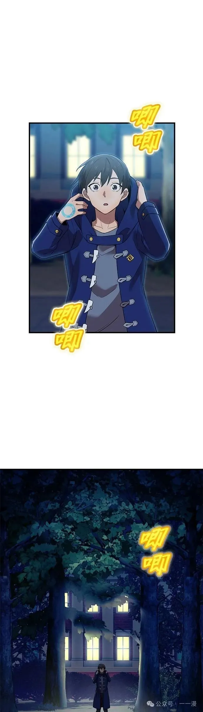 第33集 第30页