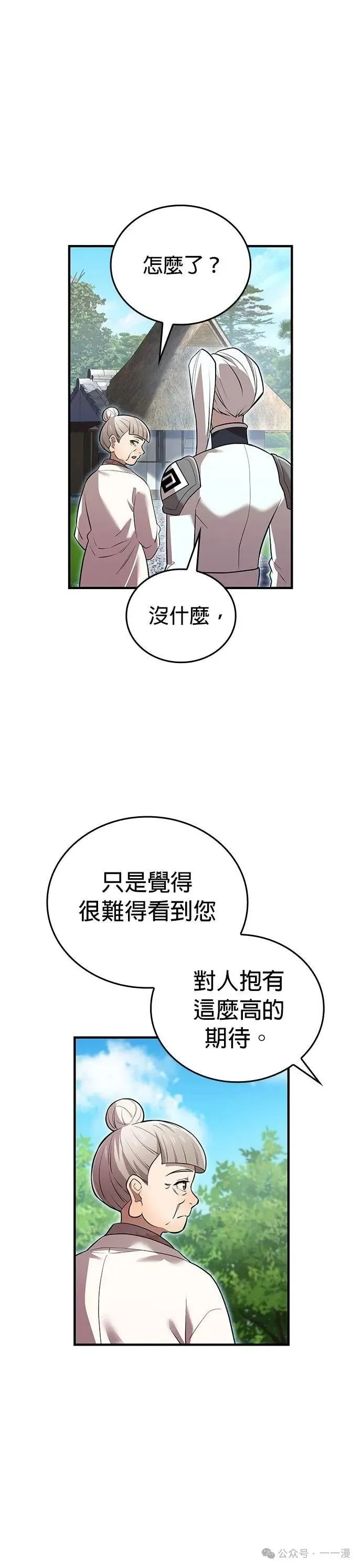 第33集 第34页