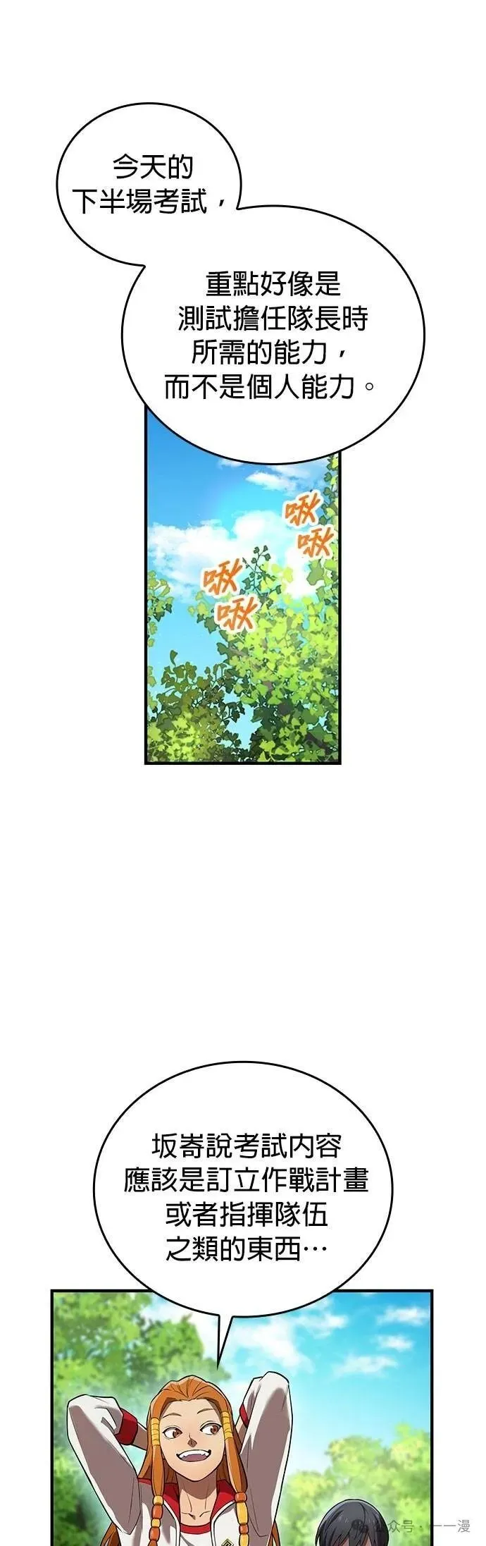 第33集 第38页