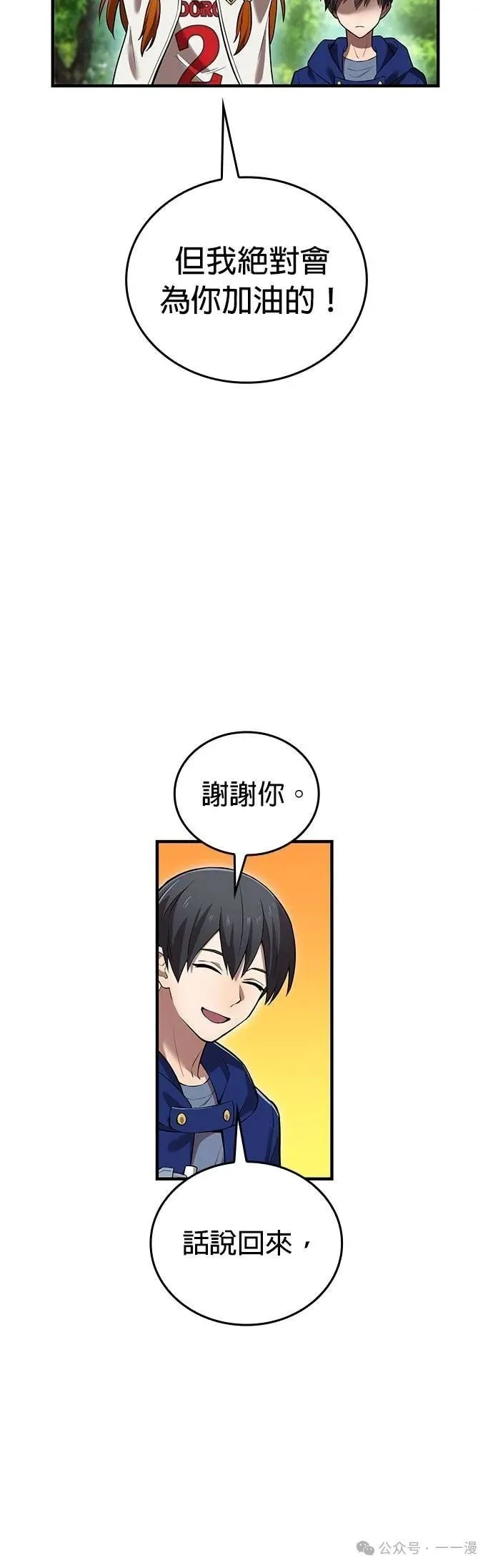 第33集 第39页