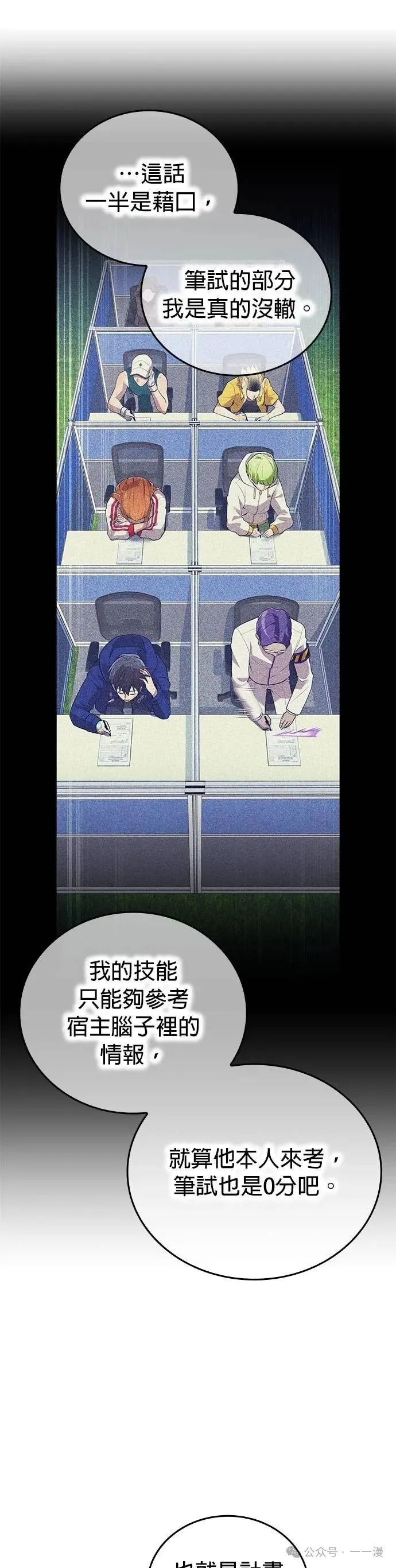 第33集 第44页