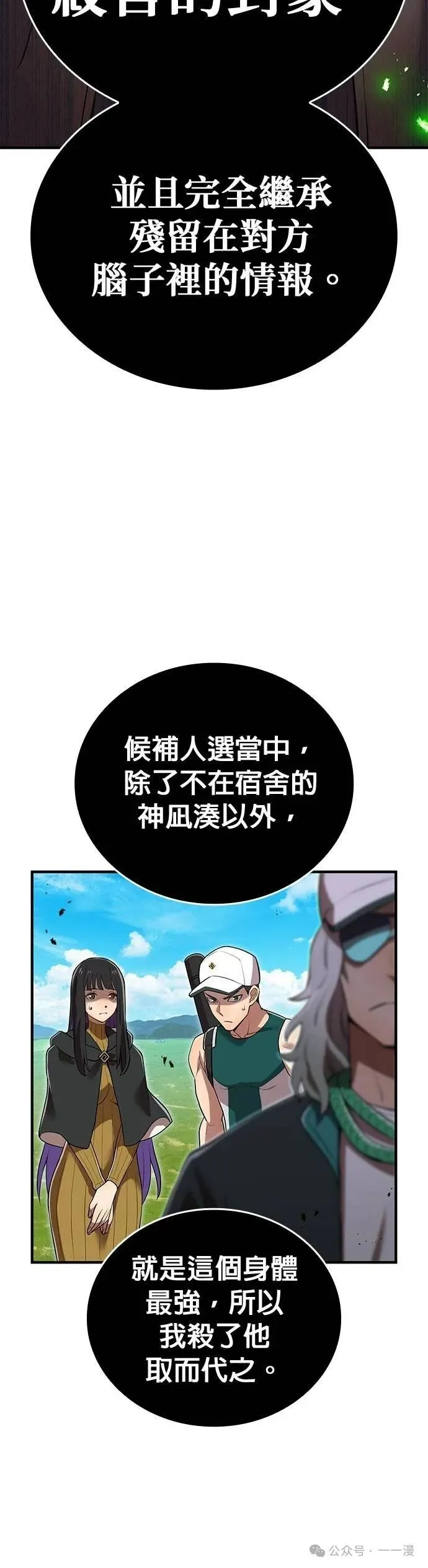 第33集 第49页