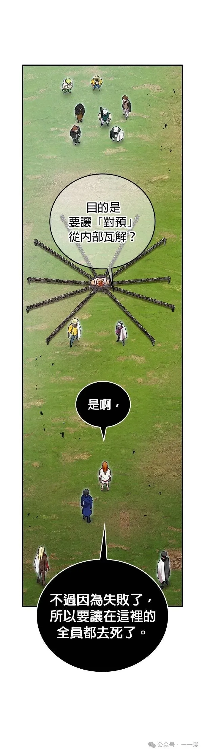 第33集 第50页