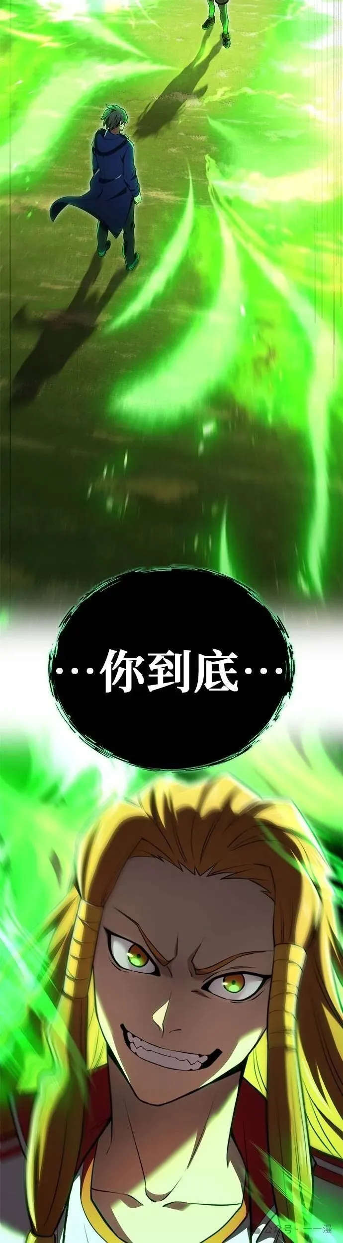 第33集 第55页