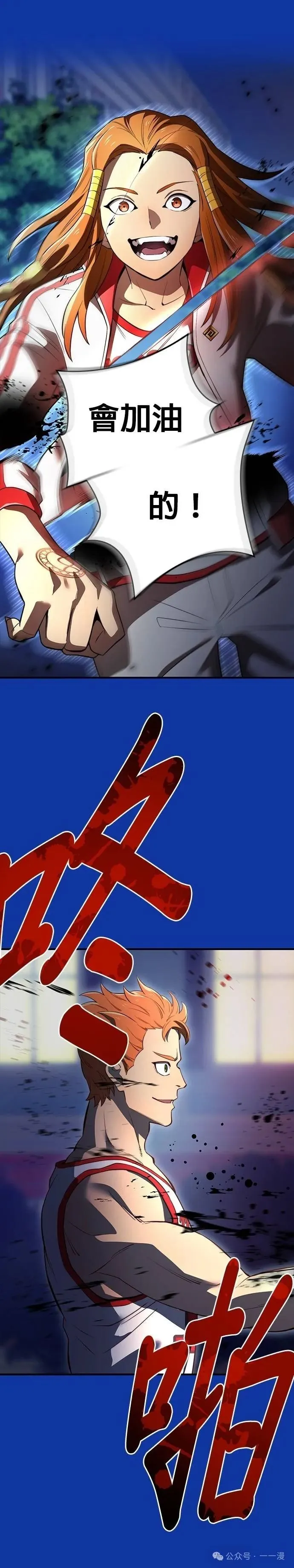 第34集 第7页