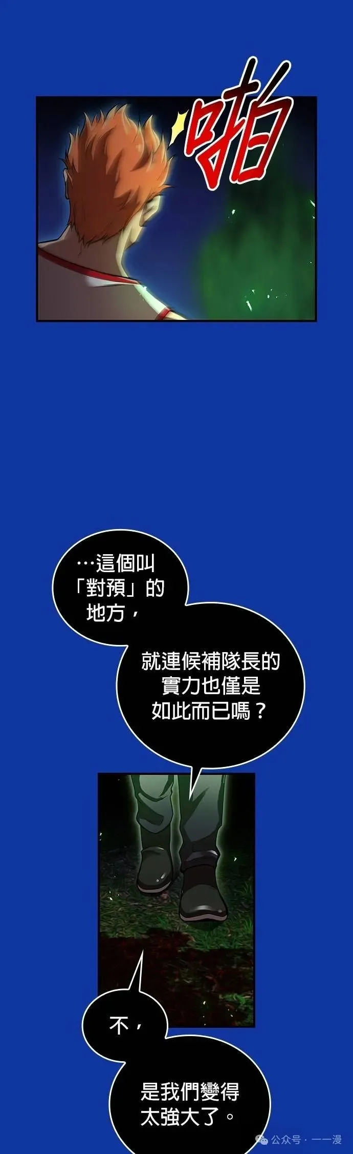 第34集 第9页