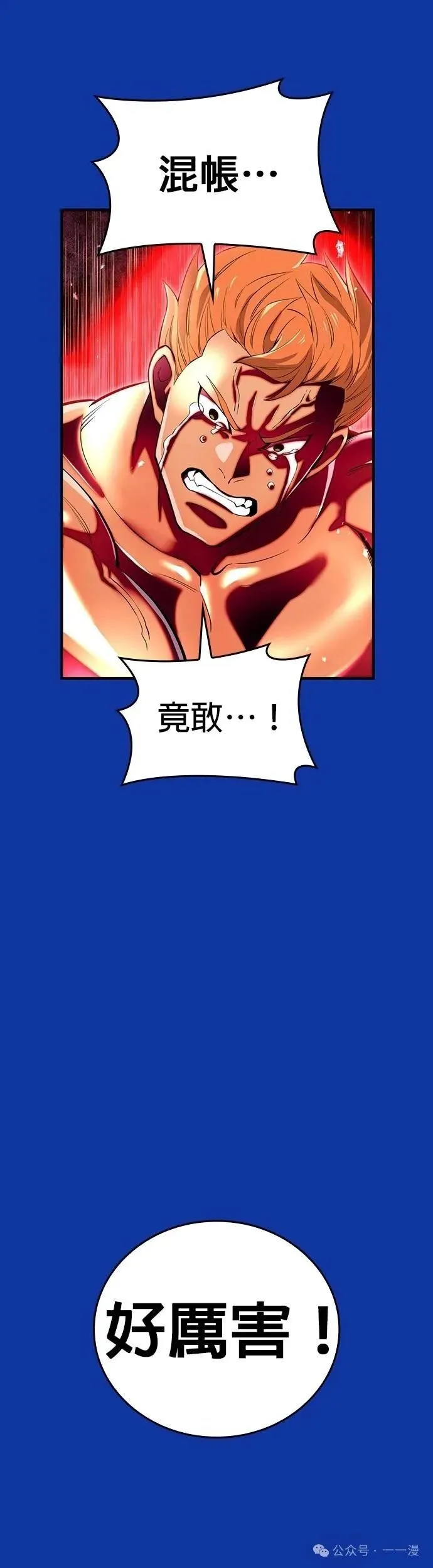 第34集 第15页