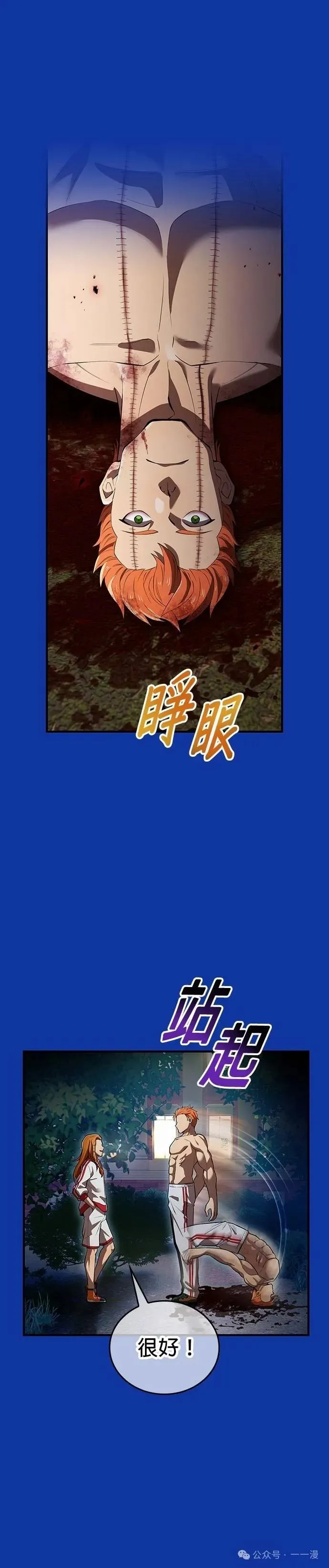 第34集 第21页
