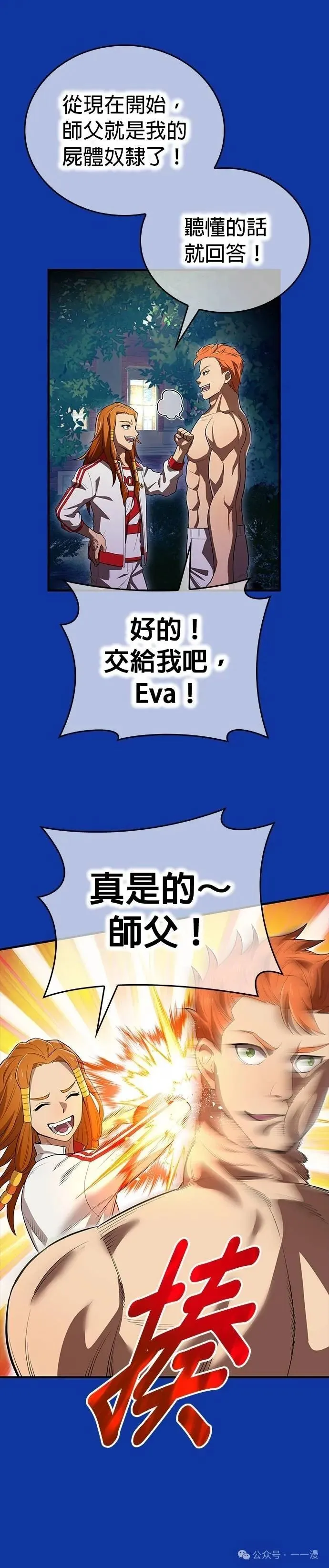第34集 第22页
