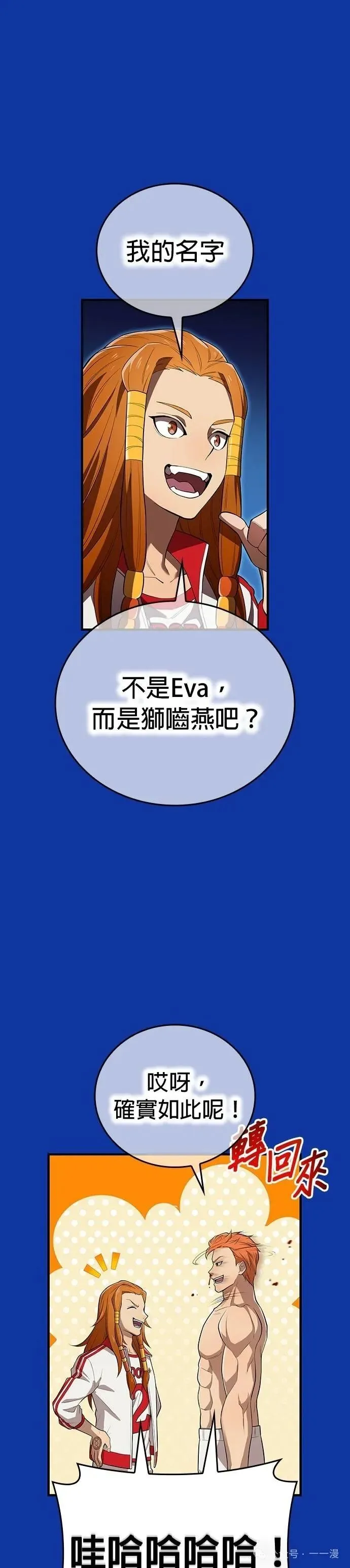 第34集 第23页