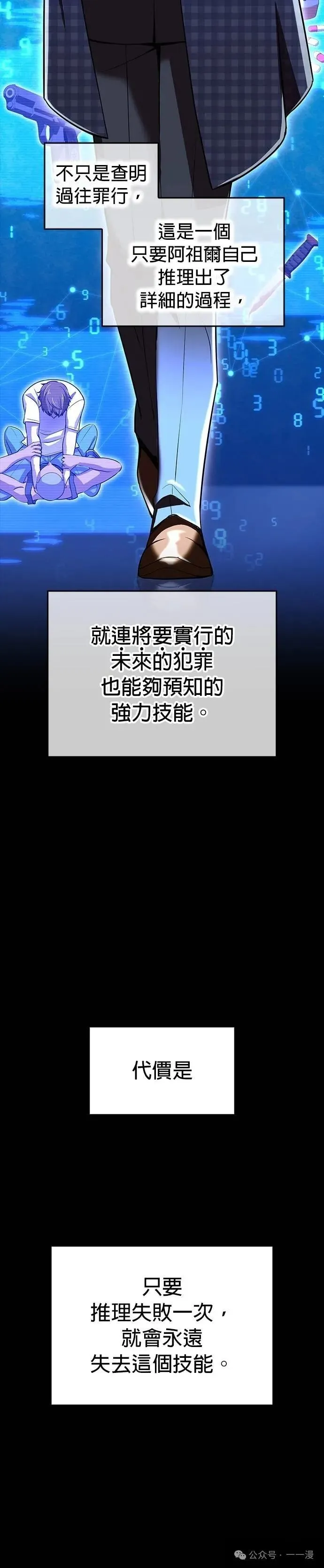 第34集 第28页