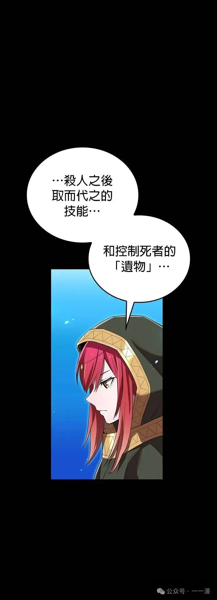 第34集 第30页