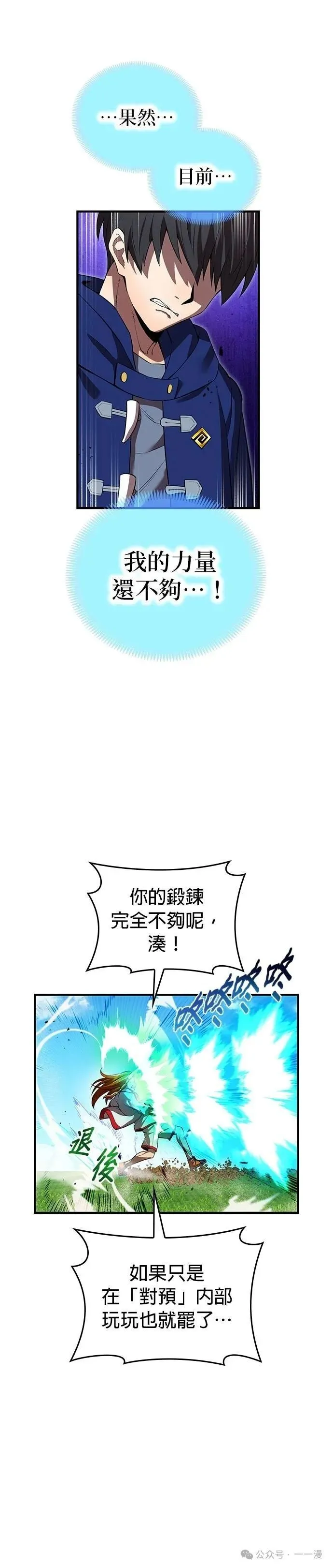 第34集 第42页