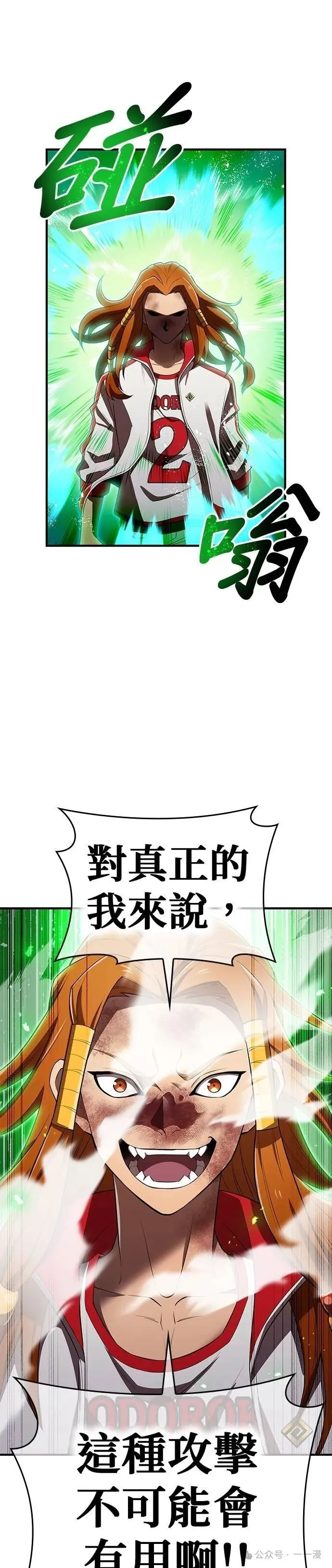 第34集 第43页