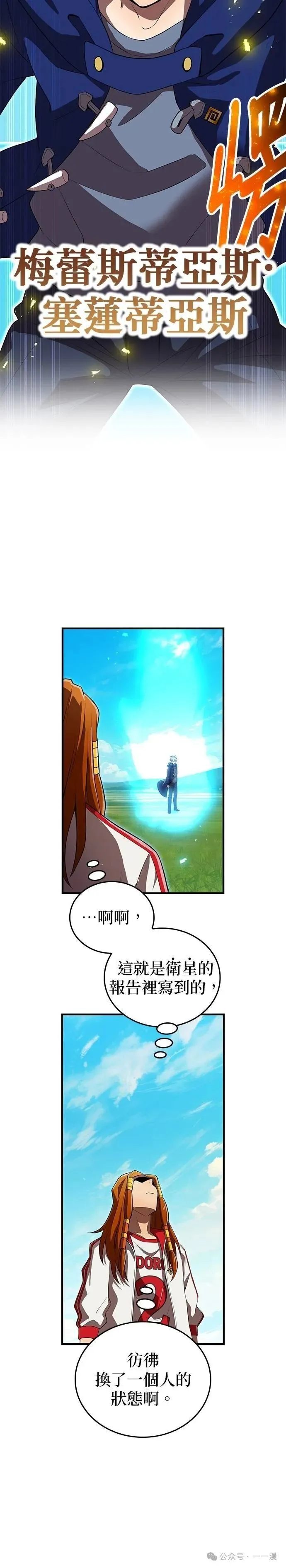 第34集 第46页