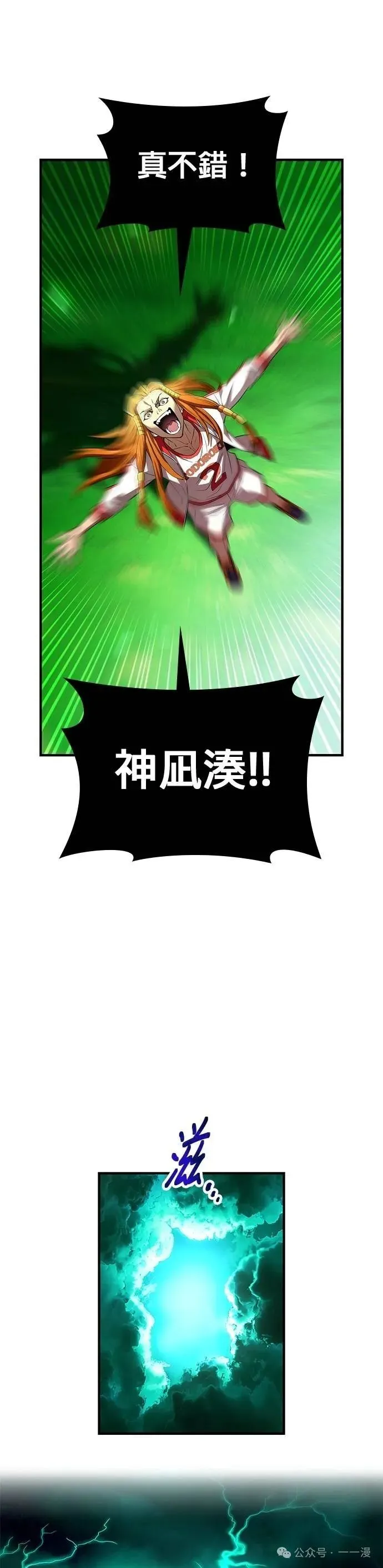 第34集 第47页