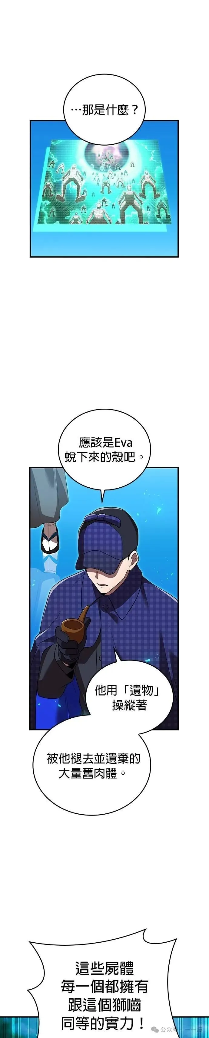 第35集 第3页