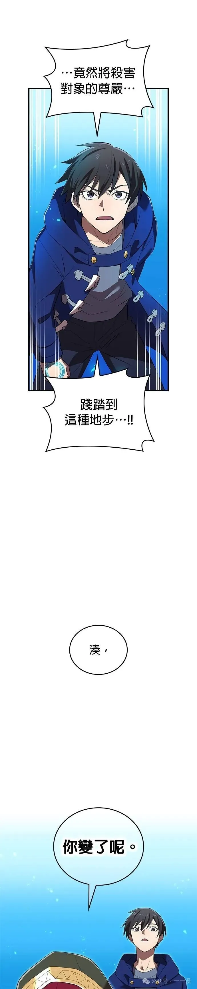 第35集 第5页