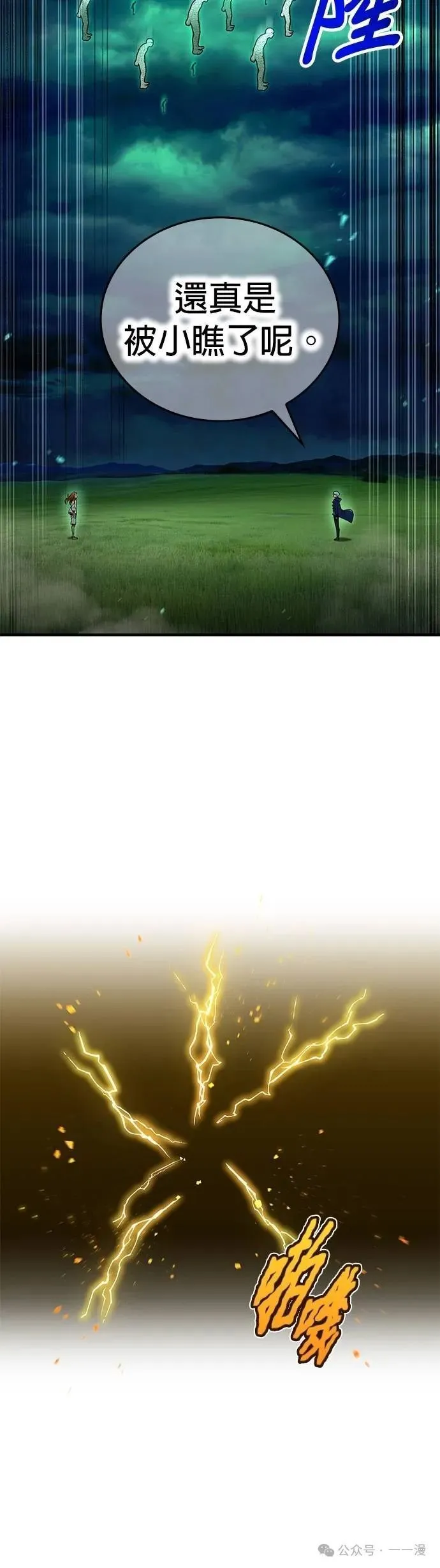 第35集 第8页