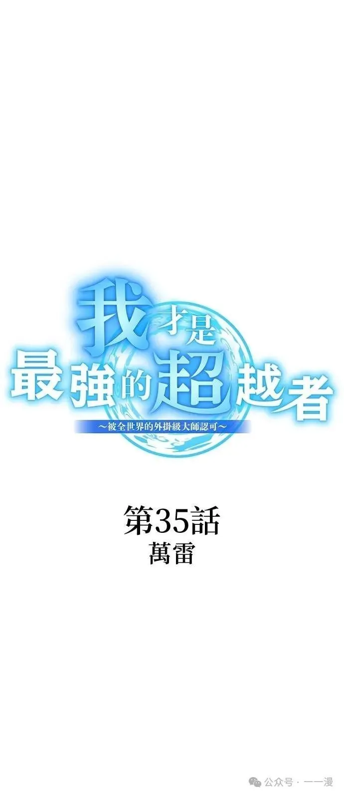 第35集 第15页