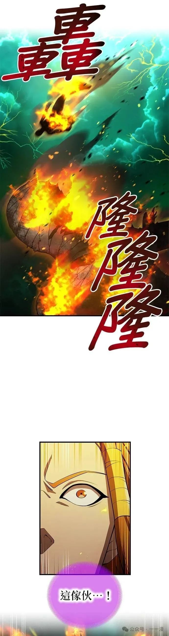 第35集 第16页